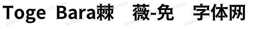 Toge Bara棘蔷薇字体转换